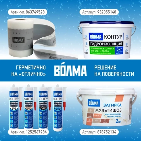 Герметик силиконовый ВОЛМА-Контур, светло-коричневый, герметик для ванной, 290мл